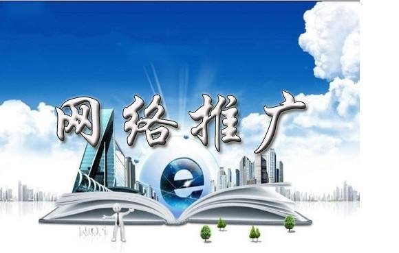 南口街道浅析网络推广的主要推广渠道具体有哪些